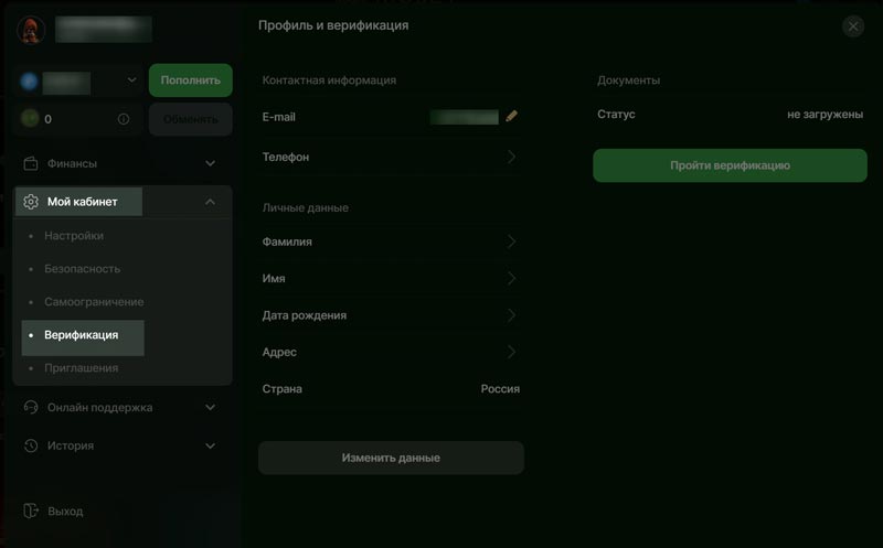 Верификация профиля