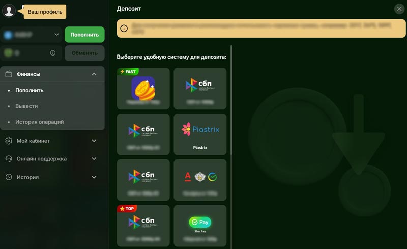 Способы оплаты