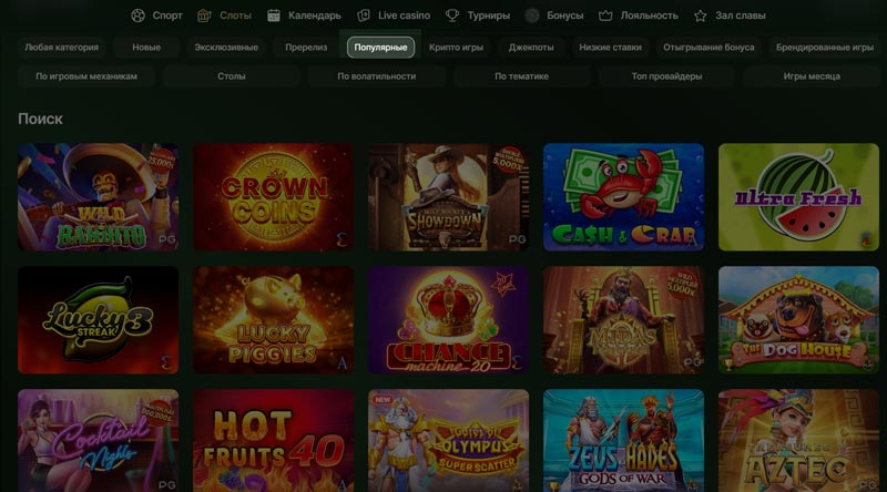 Популярные игры